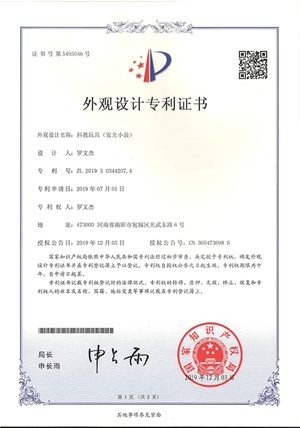 科教玩具發(fā)光小鼓外觀設計專利證書